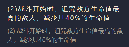 《金铲铲之战》S1挽歌出装阵容羁绊效果一览