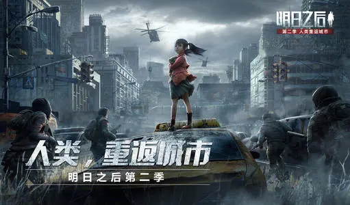 《明日之后》枪怎么修复耐久