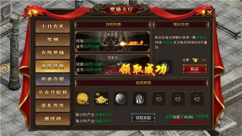 赤金火龙正式版2021最新