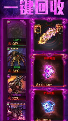 变态传奇手游无限资源修改版2021最新