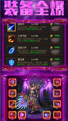 变态传奇手游无限资源修改版2021最新