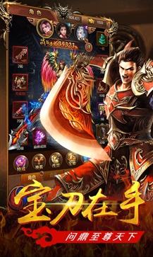 雷霆合成版传奇手游2021最新
