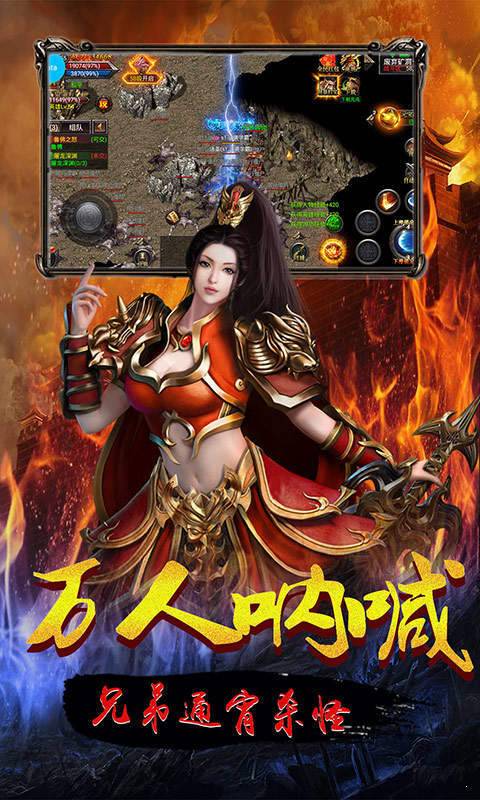 新开传奇复古