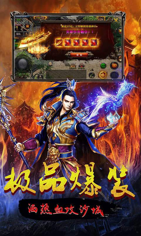 新开传奇复古