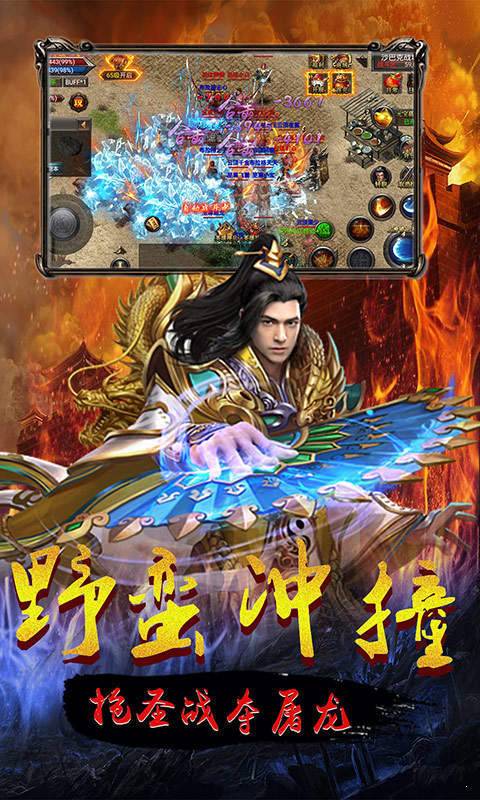 新开传奇复古