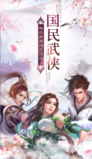 傲剑江湖九幽仙域正式版