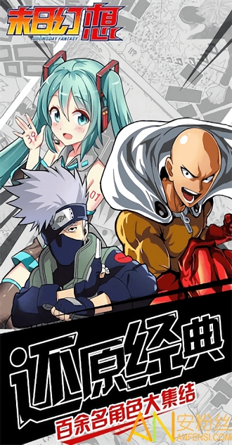 末日幻想果盘版