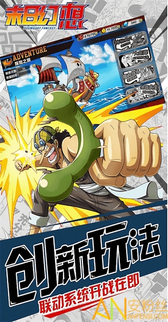 末日幻想果盘版