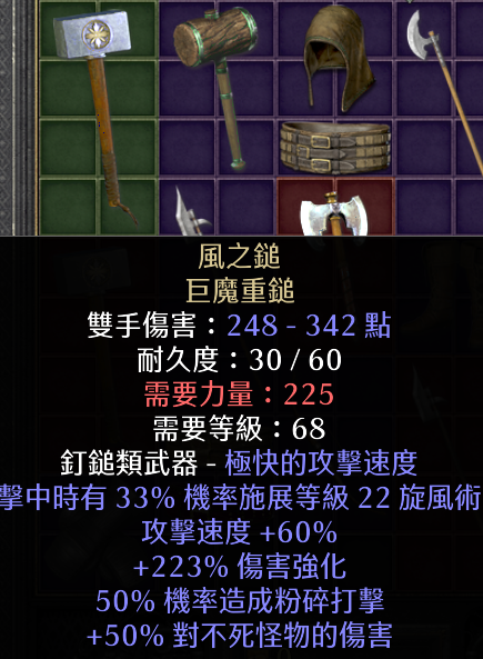 《暗黑破坏神2重制版》新手过渡装备选择推荐
