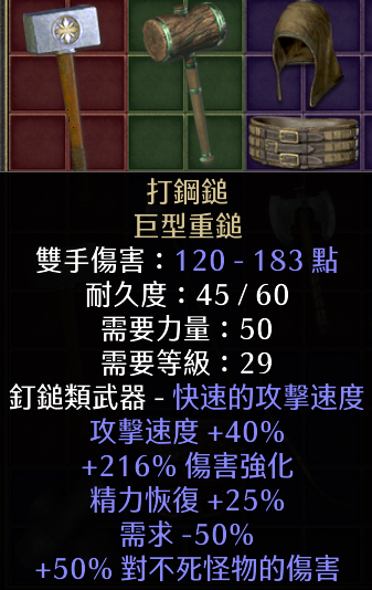 《暗黑破坏神2重制版》新手过渡装备选择推荐