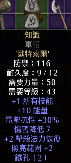 《暗黑破坏神2重制版》新手过渡装备选择推荐