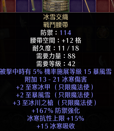 《暗黑破坏神2重制版》新手过渡装备选择推荐