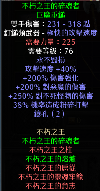 《暗黑破坏神2重制版》新手过渡装备选择推荐