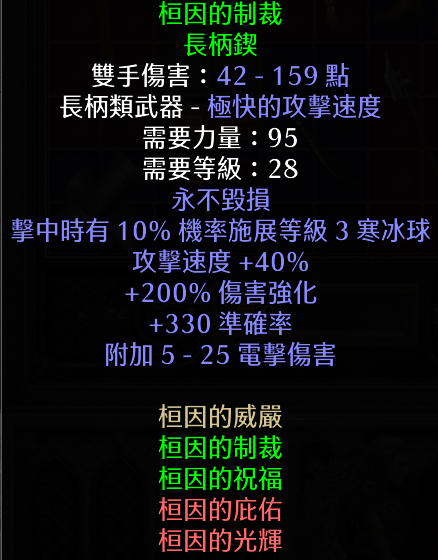 《暗黑破坏神2重制版》新手过渡装备选择推荐
