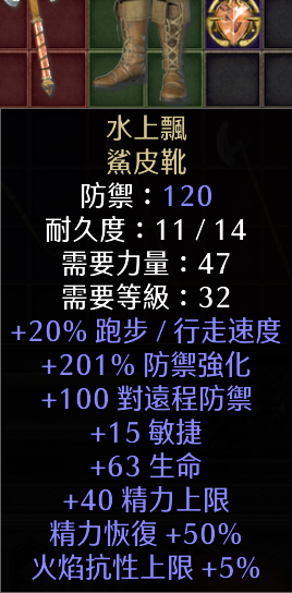 《暗黑破坏神2重制版》新手过渡装备选择推荐
