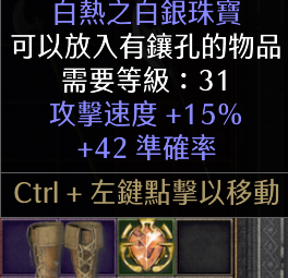 《暗黑破坏神2重制版》新手过渡装备选择推荐