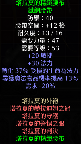 《暗黑破坏神2重制版》新手过渡装备选择推荐