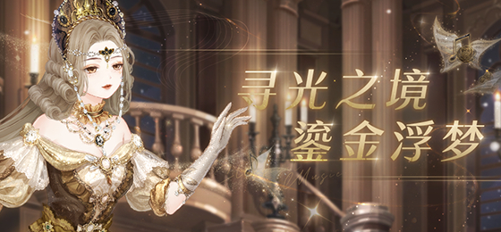 《奇迹暖暖》奇妙侦探社甜蜜嘉年华答案分享