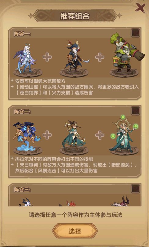 《圣树唤歌》梦魇宝库玩法解析
