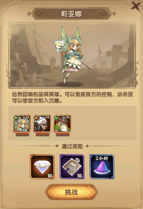 《圣树唤歌》梦魇宝库玩法解析