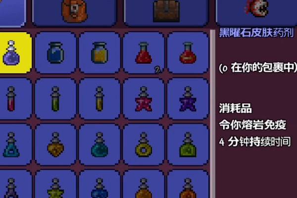 《泰拉瑞亚》黑曜石药剂怎么做