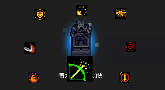 《元气骑士》减少技能冷却时间