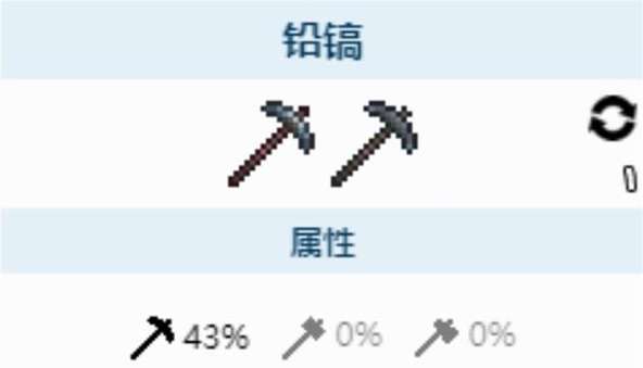 《泰拉瑞亚》铅镐可以挖什么