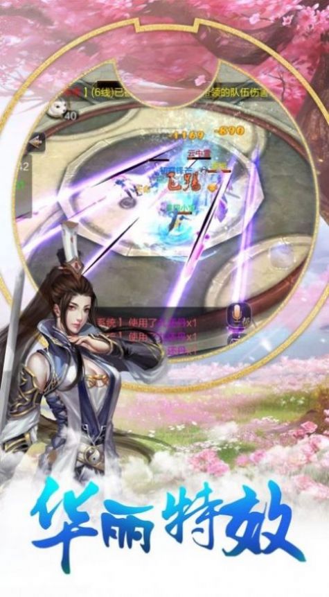 命真传手游正式最新版