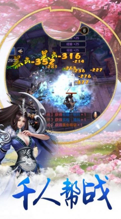 命真传手游正式最新版