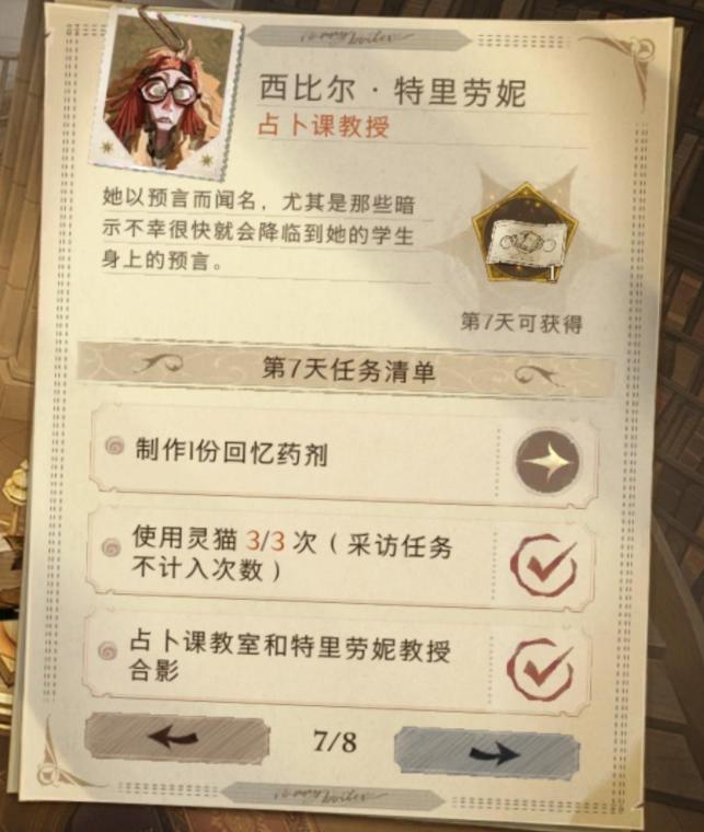 《哈利波特魔法觉醒》回忆药剂羽毛获取方法介绍
