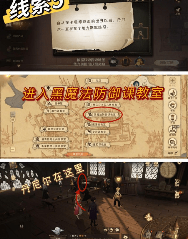 《哈利波特魔法觉醒》自从在卡珊德拉面前出丑以后拼图位置解析