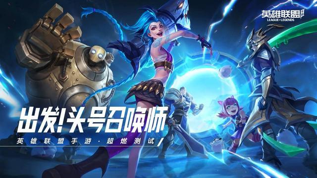 《英雄联盟手游》幻影之舞解析