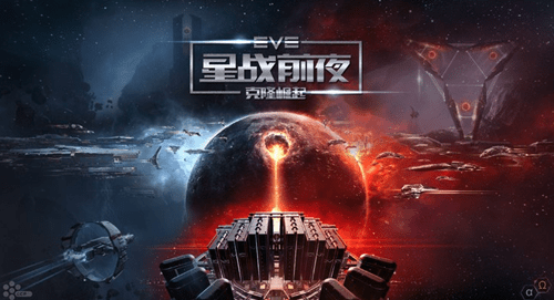 eve燃料是什么