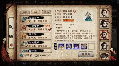 《烟雨江湖》秘术毒经获取攻略