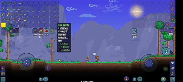 《泰拉瑞亚》初期武器制作与选择攻略