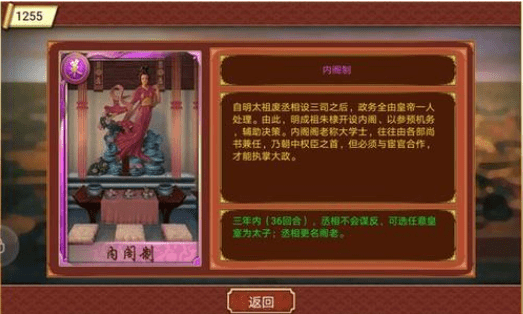 《皇帝成长计划2》死牢的人如何放出来