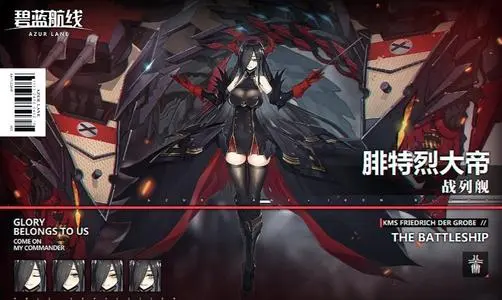 《碧蓝航线》大帝25级要多少图纸
