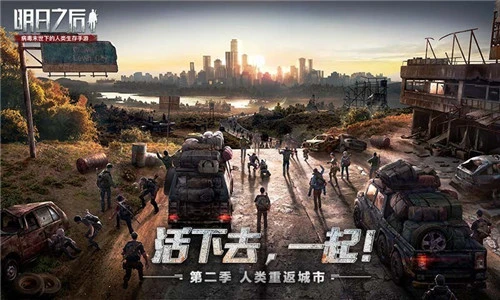《明日之后》公示期什么意思