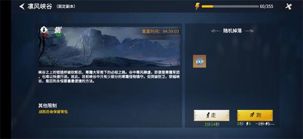 《冰原守卫者》凛风峡谷经验掉落介绍