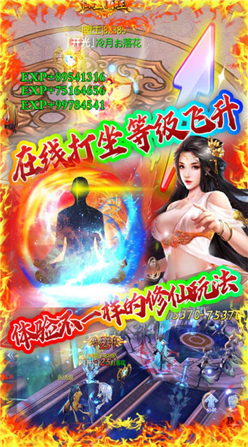 复古微变传奇手游下载2021最新