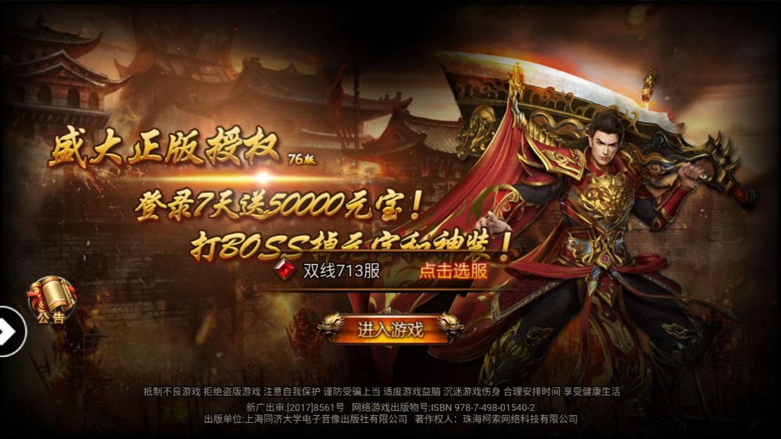 冰雪超变版2021最新
