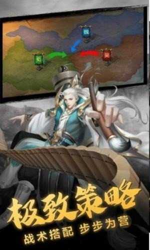 真龙放置三国