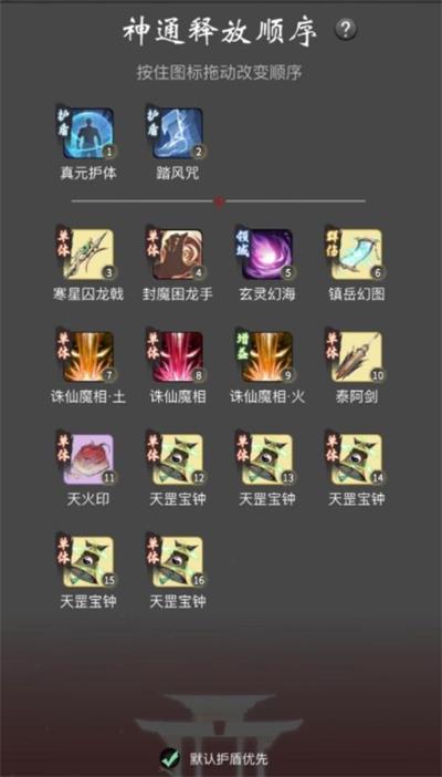 《一念逍遥》大乘期体修玩法分享