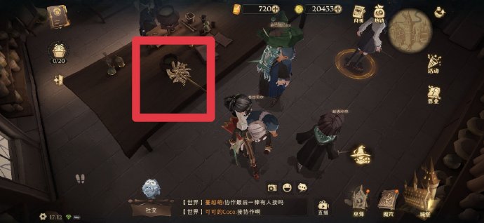 《哈利波特魔法觉醒》10.3彩蛋位置