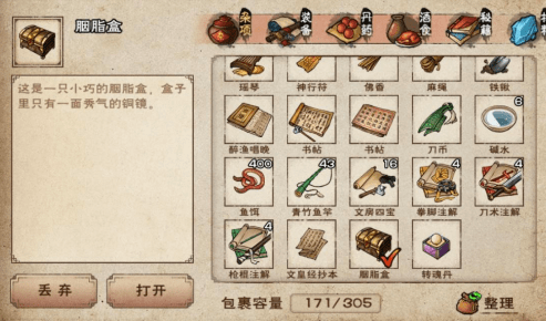 《烟雨江湖》手游胭脂盒作用详解