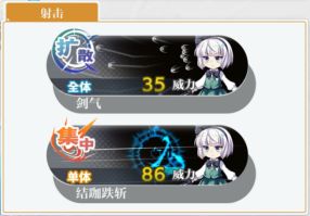 《东方归言录》属性克制关系详解