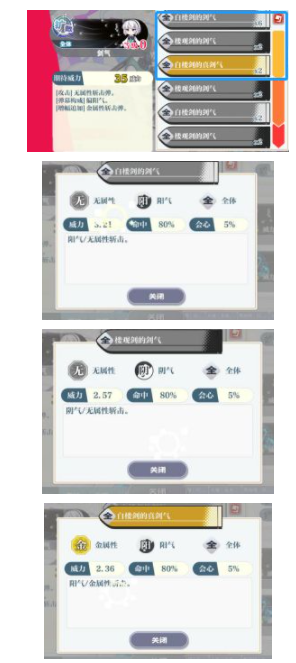《东方归言录》属性克制关系详解
