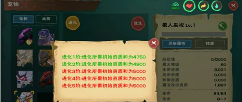 《创造与魔法》狼人巫祝进阶碎片怎么获得