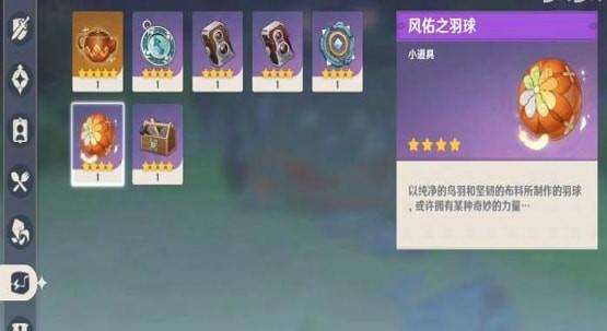 《原神》错过的活动小道具获取攻略