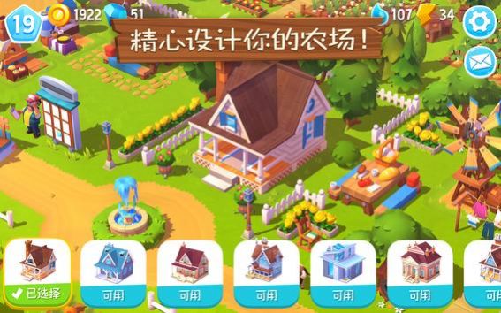 FarmVille 3游戏正式安卓版